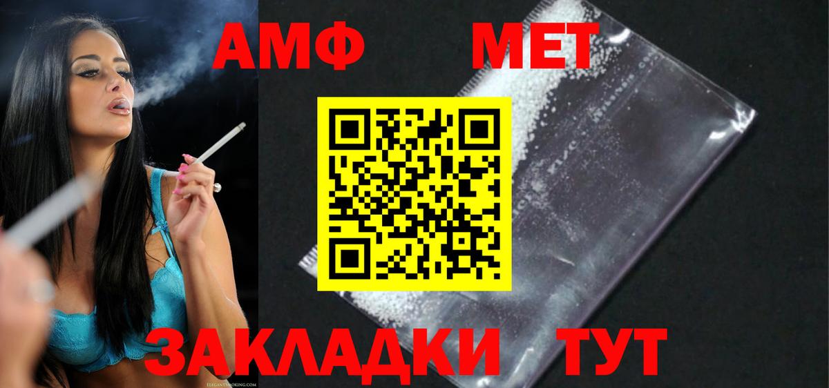Амфетамин Розовый Выкса