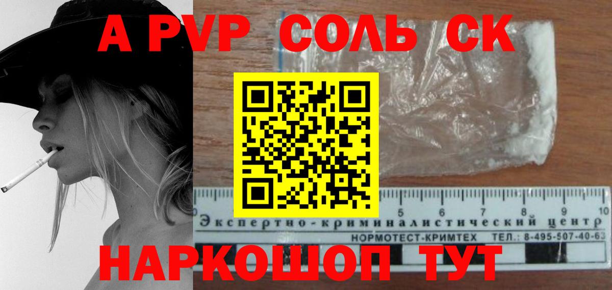 Альфа ПВП СК Выкса