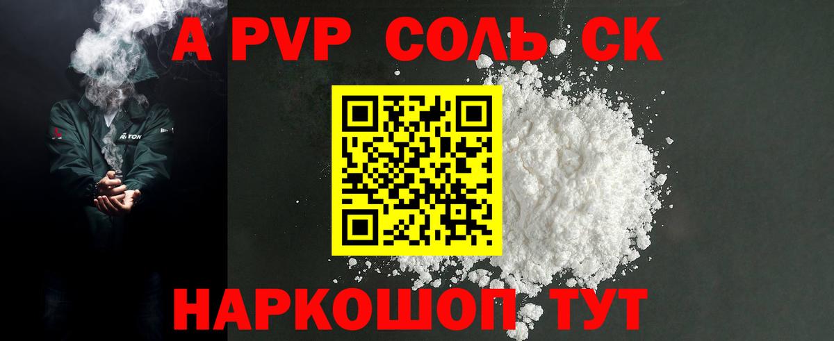 Выкса  A PVP мука  Alpha PVP  APVP кристаллы  Вход с VPN 