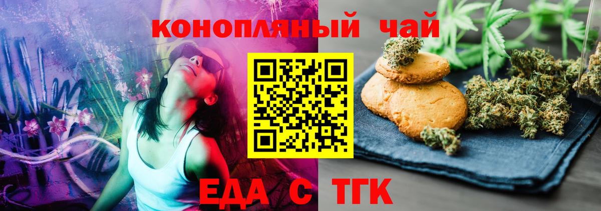 Cannafood марихуана  Вход с VPN  Выкса 