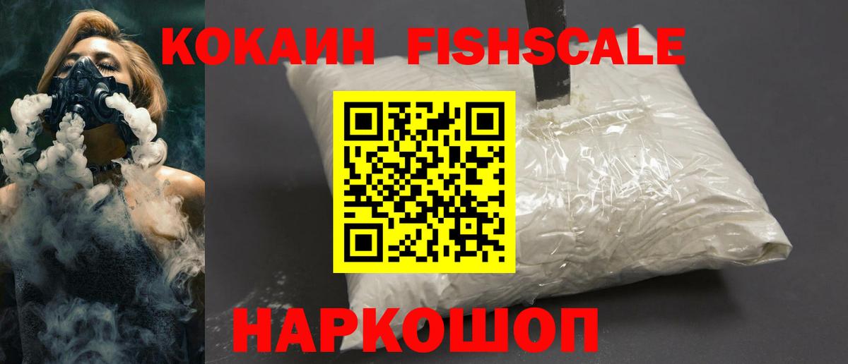 КОКАИН Эквадор  Вход с VPN  КОКАИН VHQ  КОКАИН  Выкса 