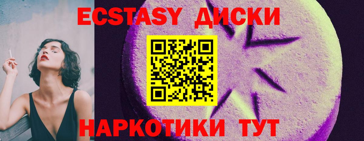ЭКСТАЗИ бентли  Вход с VPN  Выкса  Экстази 280мг 