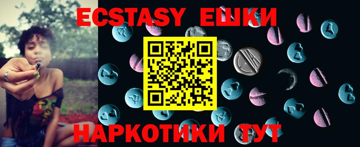 ЭКСТАЗИ MDMA Выкса