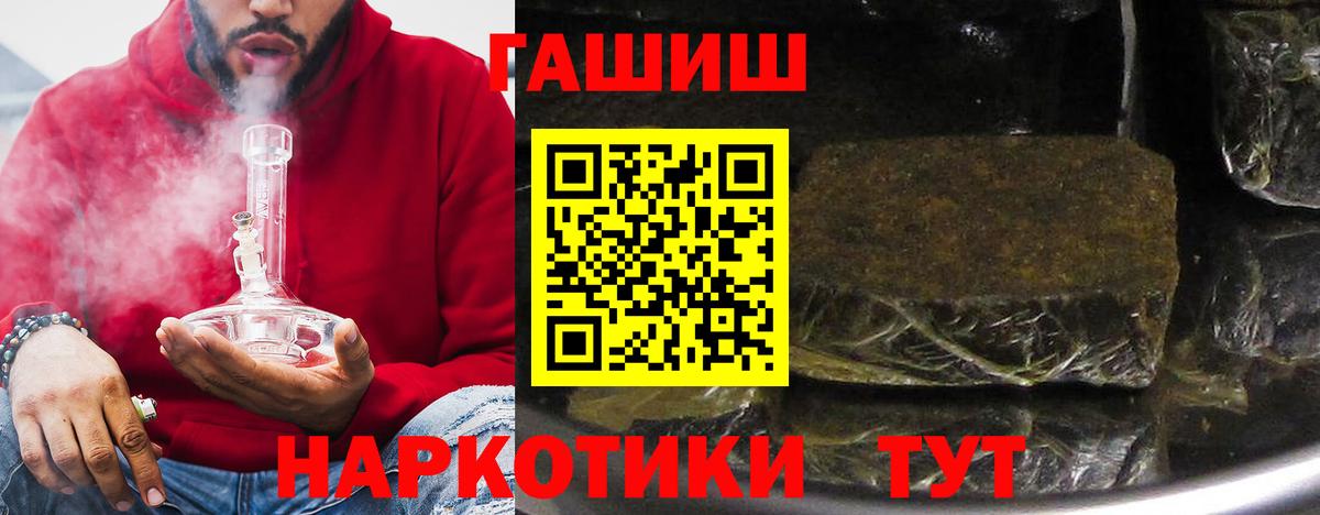 ГАШИШ Ice-O-Lator  Вход с VPN  ГАШИШ  Выкса 
