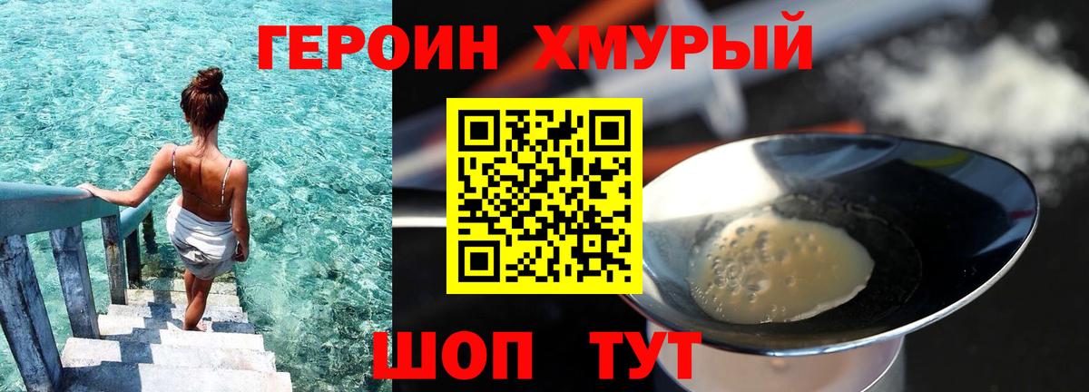 ГЕРОИН афганец Выкса