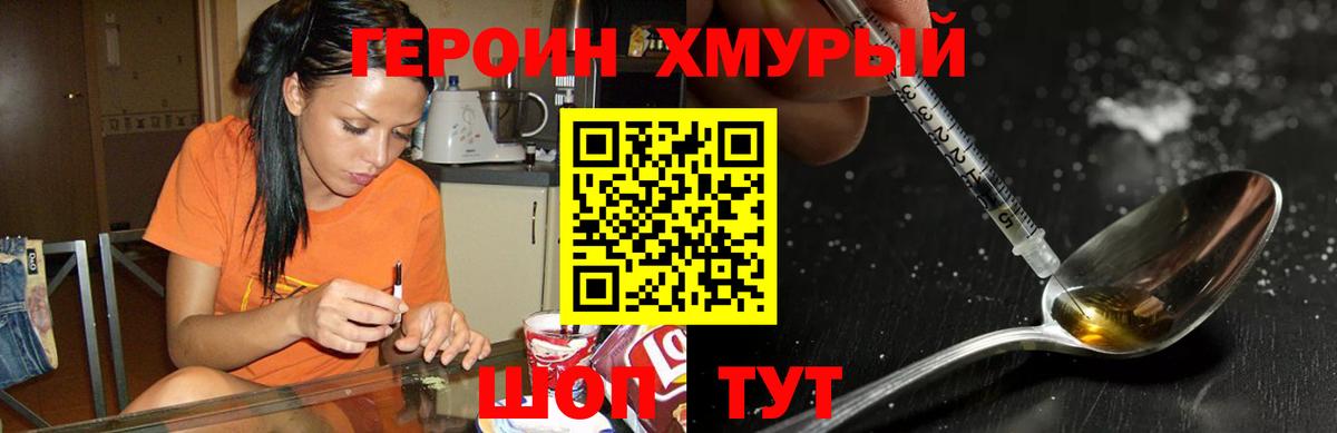 Выкса  Героин  Вход с VPN  Героин VHQ 