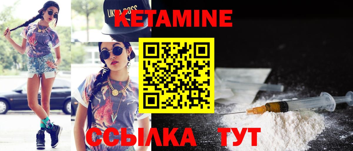 КЕТАМИН VHQ  КЕТАМИН VHQ  Выкса  Вход с VPN 