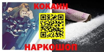 кокс Беслан