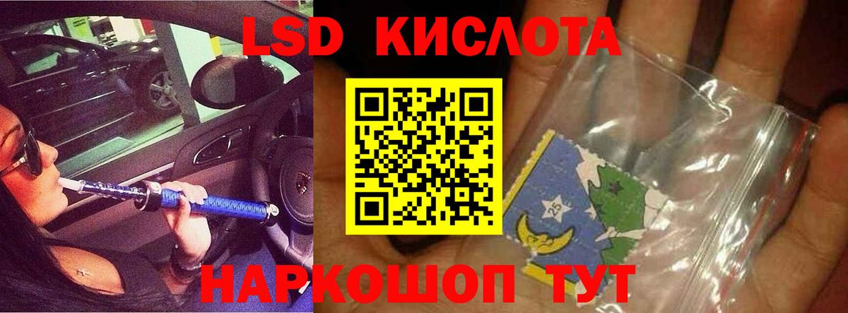LSD-25 экстази кислота  LSD-25 экстази кислота  LSD-25 экстази  Вход с VPN  МЕГА вход  Выкса 