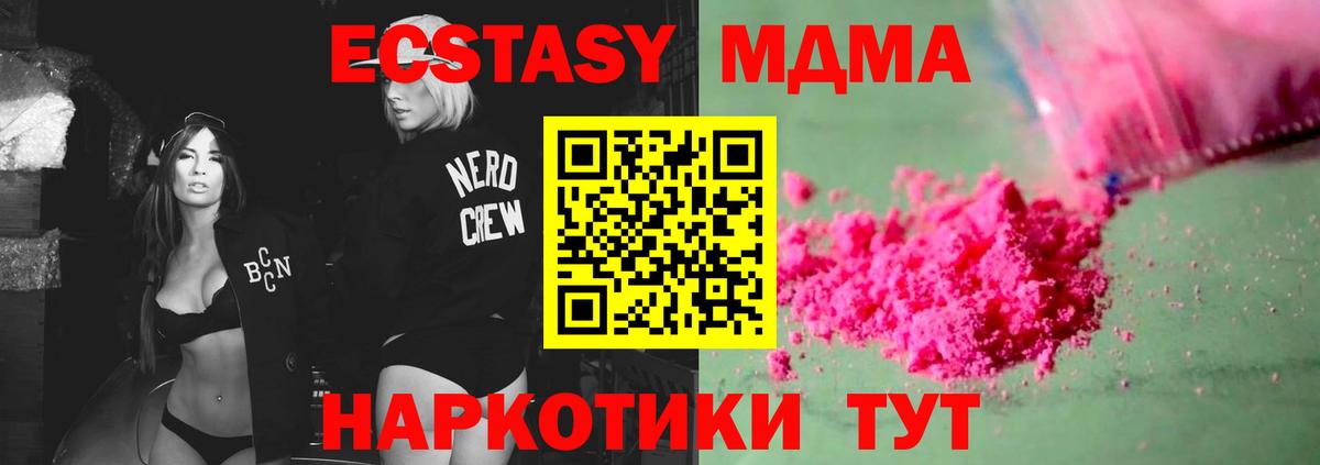 Выкса  МДМА  Вход с VPN  MDMA Molly 