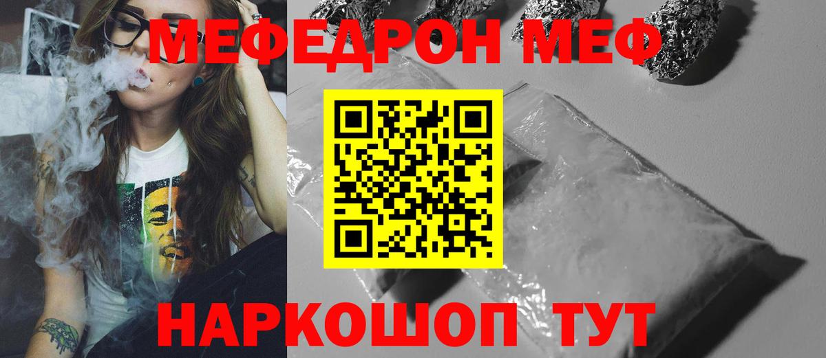 Меф мука  Меф  Меф  МЕФ VHQ  Вход с VPN  Выкса 