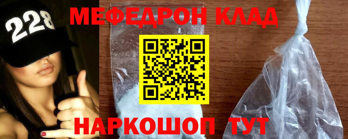 Меф кристаллы Выкса