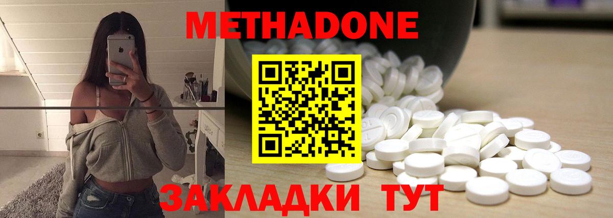 omg рабочий сайт  МЕТАДОН VHQ  Вход с VPN  Метадон methadone  Выкса 