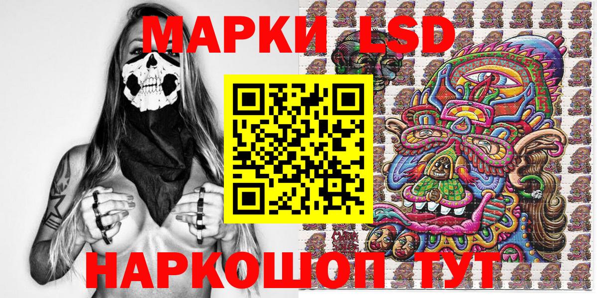 Марки NBOMe 1,8мг Выкса